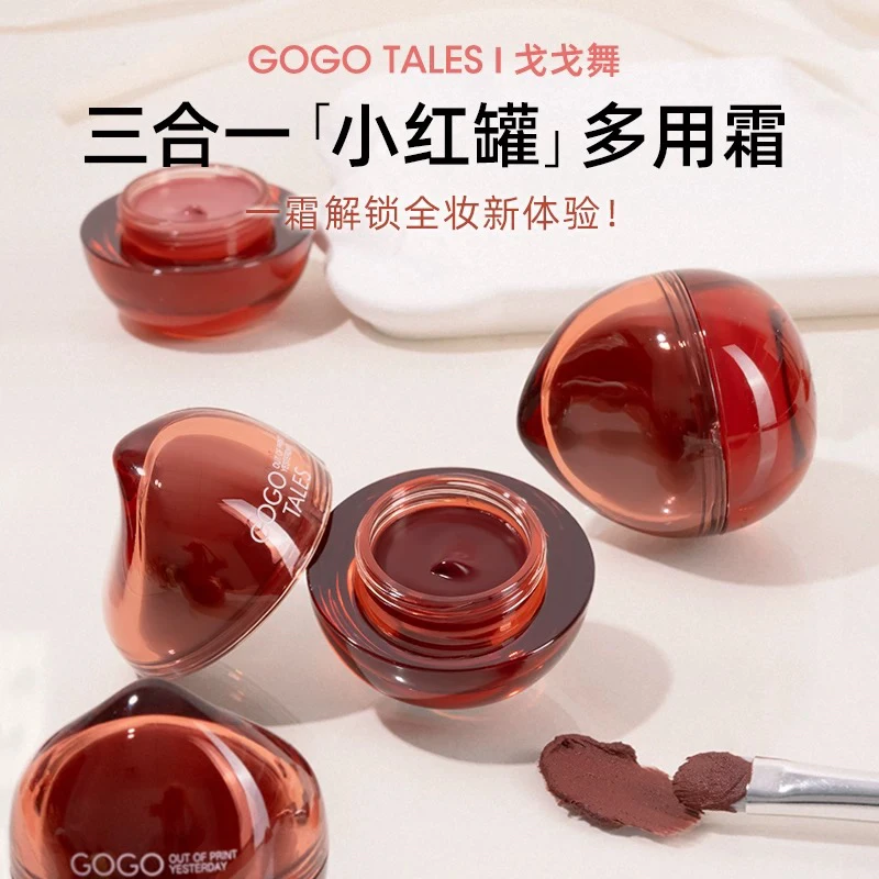 戈戈舞小红罐多用霜滋润哑光唇泥腮红眼影三合一丝绒柔雾唇釉口红