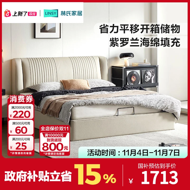 林氏家居真皮床卧室高箱储物落地2米×2米大床高端双人床PC812 Q