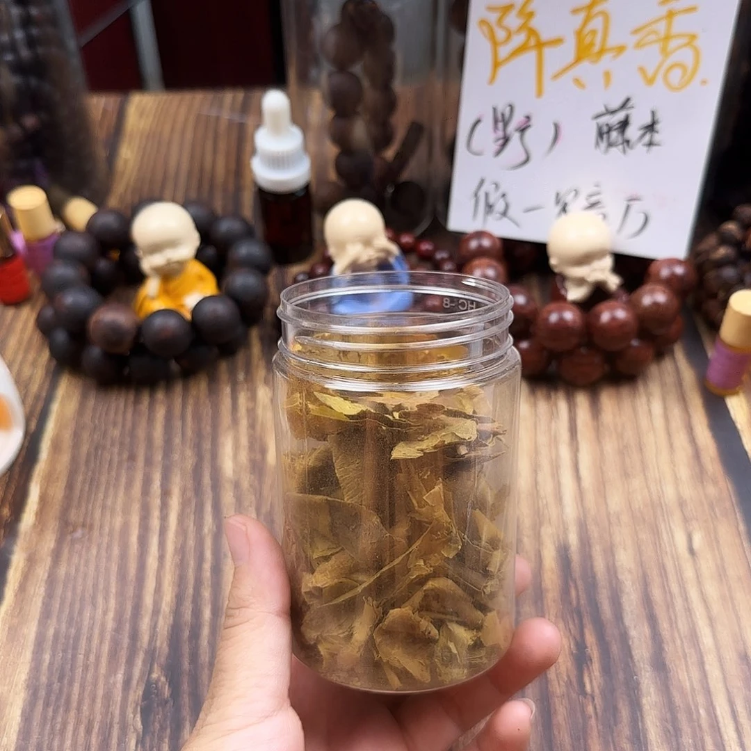 降真香手串/手链黄金甲黄膜10克
