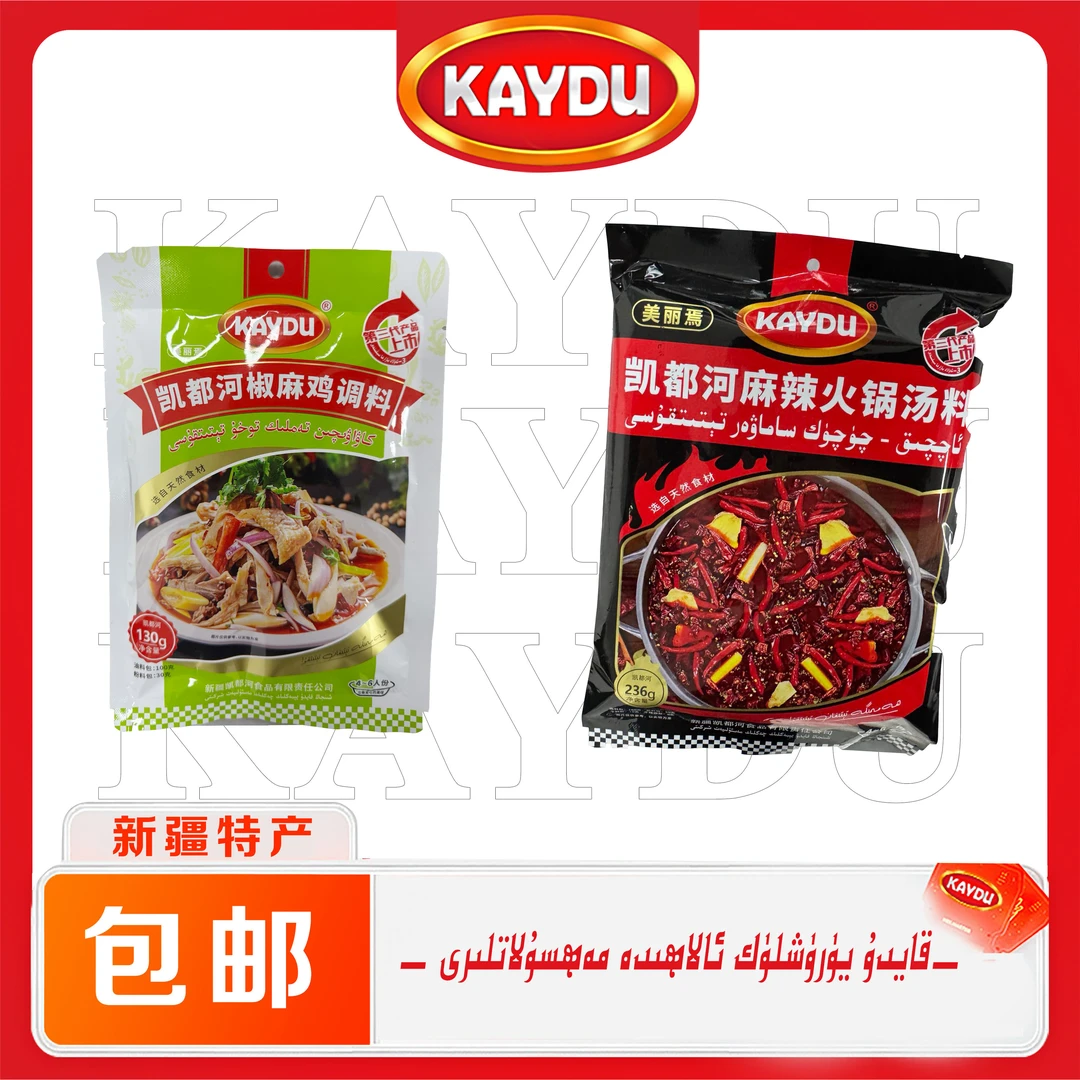 凯都河火锅椒麻鸡套组