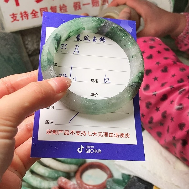 熙***彦石英质玉未镶嵌手镯