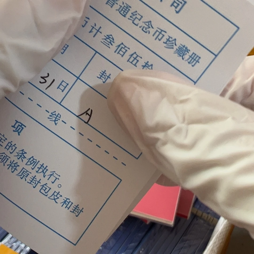 其他普通金属明*孔雀章带证书