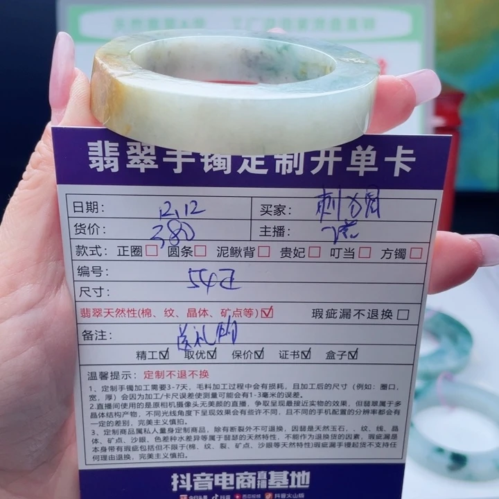 刺***子定制翡翠未镶嵌正