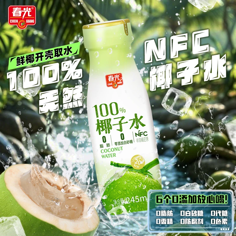 【春光】100%NFC纯椰子水245ml 新鲜海南椰青椰子汁孕妇可喝