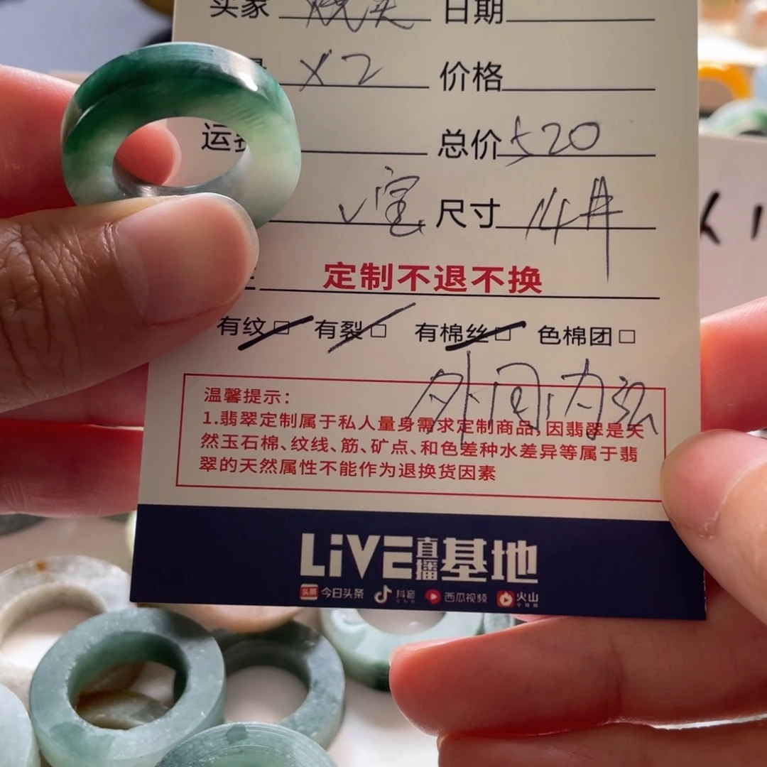 定制翡翠未镶嵌烧***卷戒指