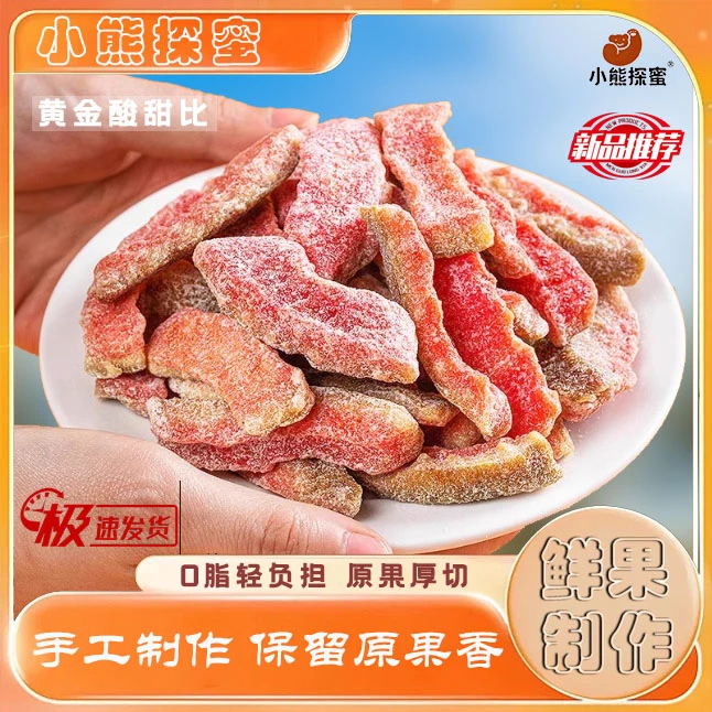 小熊探蜜红心芭乐干番石榴水果干去籽果脯蜜饯休闲茶点小吃零食