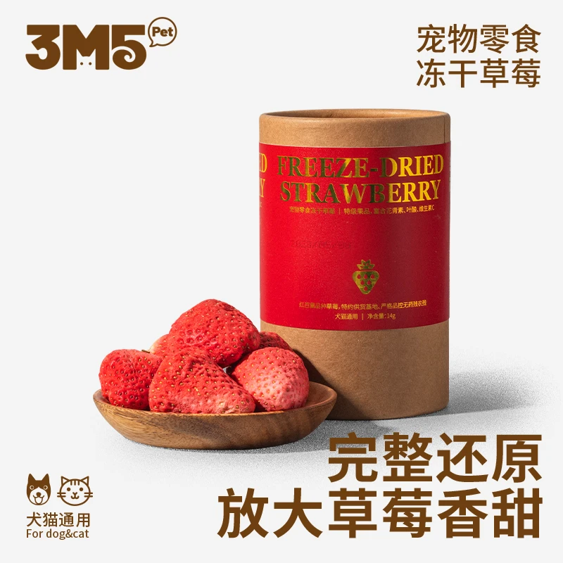 3M5pet 草莓冻干14g