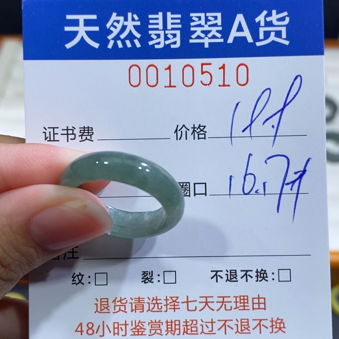 翡翠未镶嵌戒指翡翠