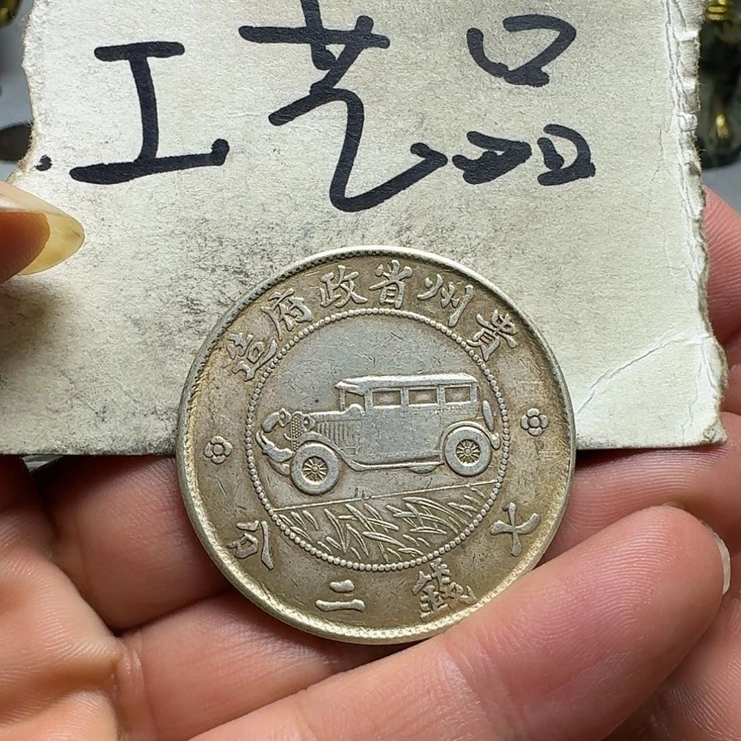 银Ag900开播福利贵州汽车币