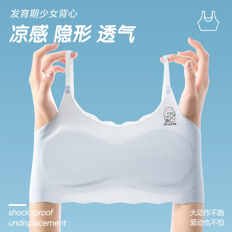 女童发育期内衣8-12岁小学生一阶段无痕薄款儿童冰丝背心少女文胸
