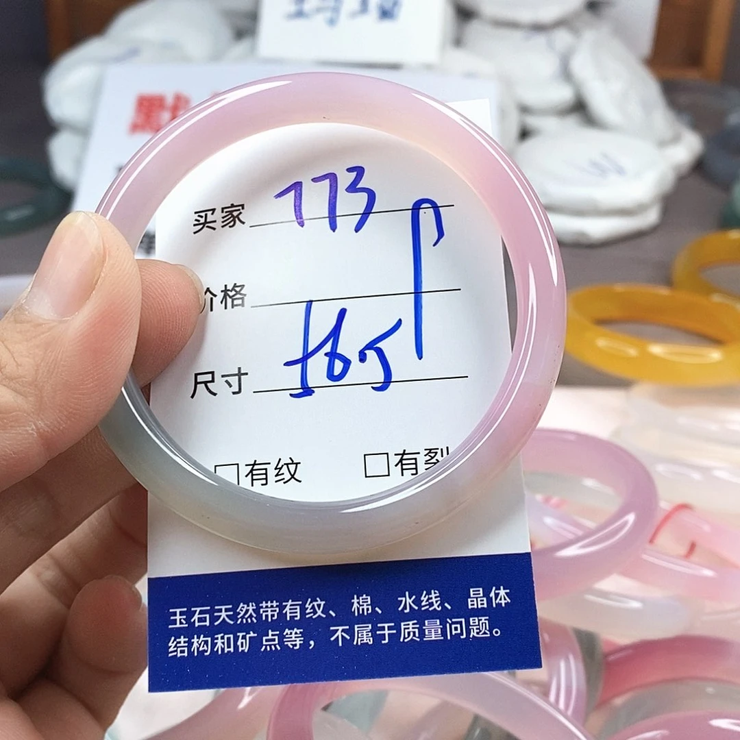 手镯玛瑙/玉髓未镶嵌773