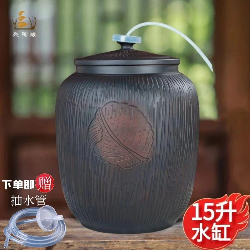 建水紫陶15升水缸陶瓷家用老式带盖存储水桶养水纯净水泡茶抽水款