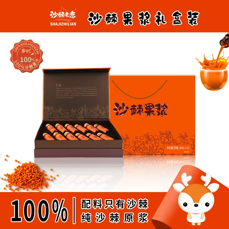 沙棘之恋 沙棘原果浆30ml*12支/提