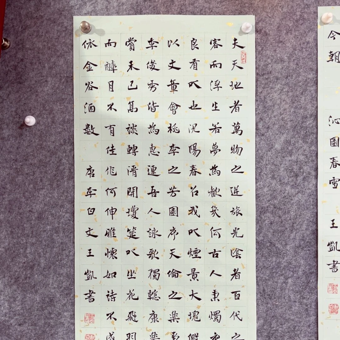 书法书法作品王凯