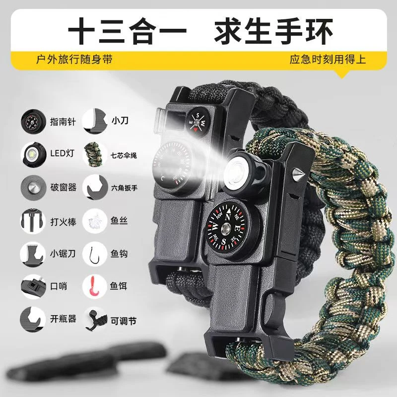 伞绳手链多功能编织手链七芯伞绳户外求生应急手腕绳手环荒野冒险