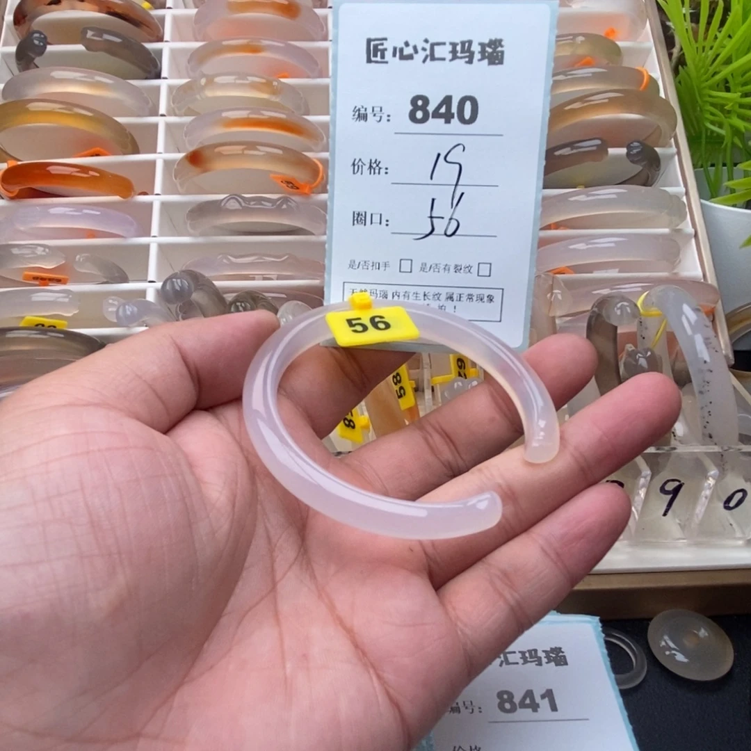 手镯玛瑙/玉髓未镶嵌