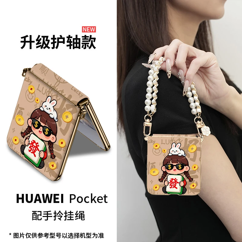 【小羊皮】适用华为pocket2手机壳快快暴富可爱斜跨卡通p50优享版