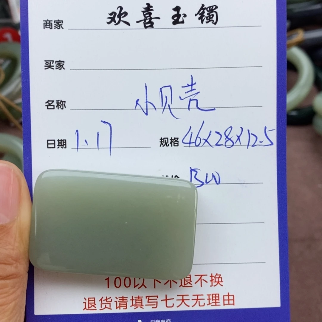 和田玉颈饰未镶嵌小**?