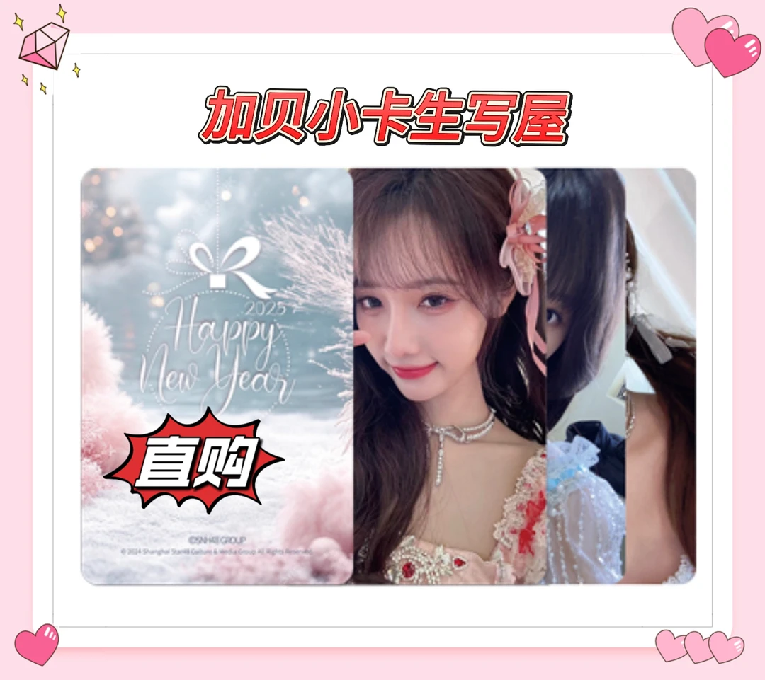 SNH48《新年快乐》主题小卡宋昕冉柏欣妤朱怡欣杨冰怡官方正版小卡