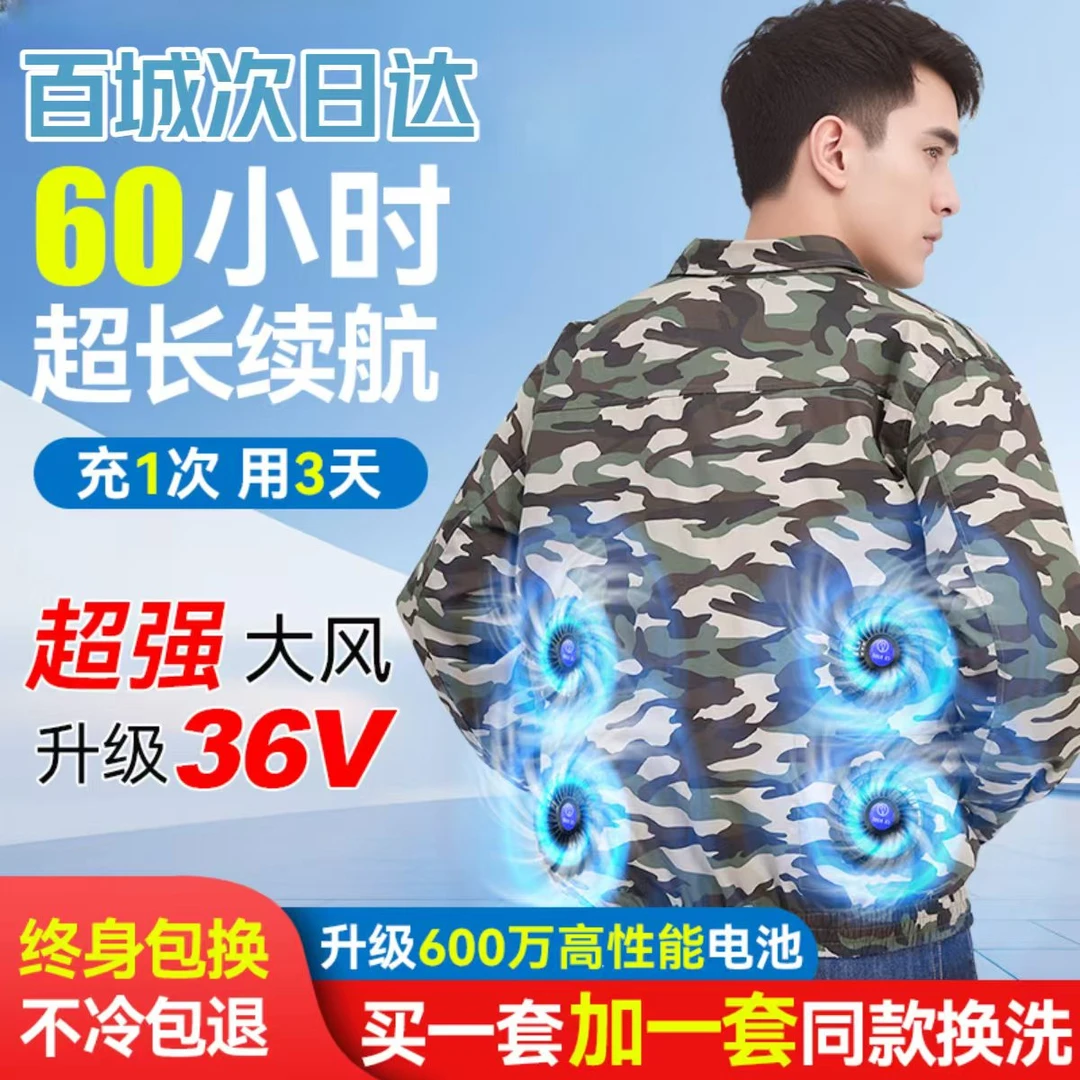 夏季降温空调服男款新款户外长袖降温劳保工作服建筑工地带风扇