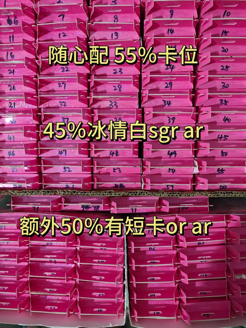 【随心配】保底40米卡包 冰公主情公主白光莹 内有评级卡