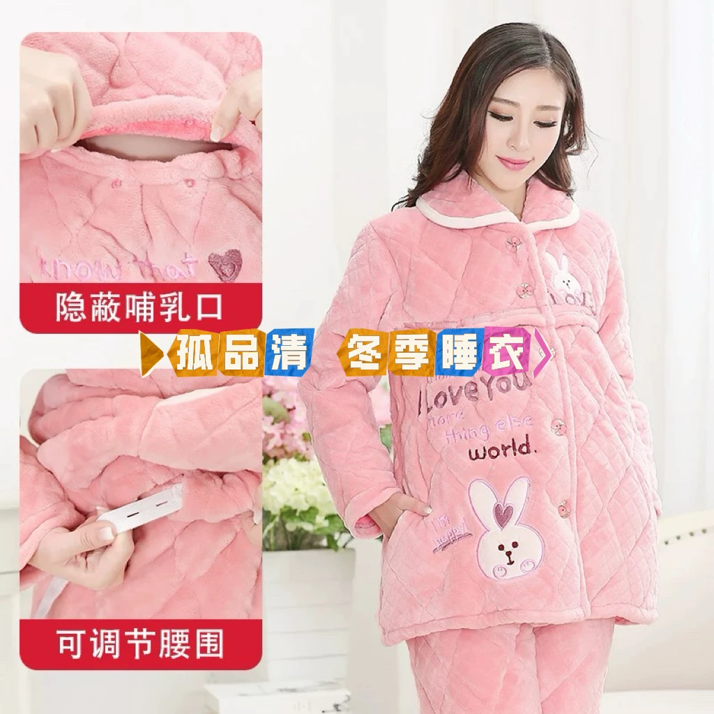 12孤品月子服哺乳睡衣家居以主播念到名字拍为准【备注编码和码数】