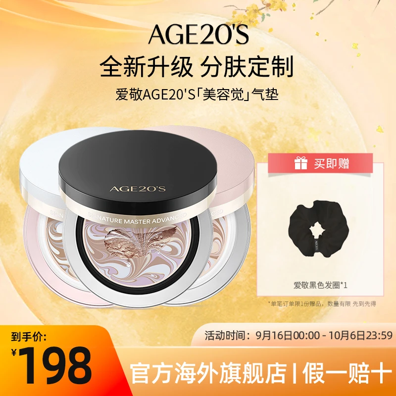 Aekyung/爱敬官方海外旗舰店爱敬美容觉气垫精华四色拉花粉底膏