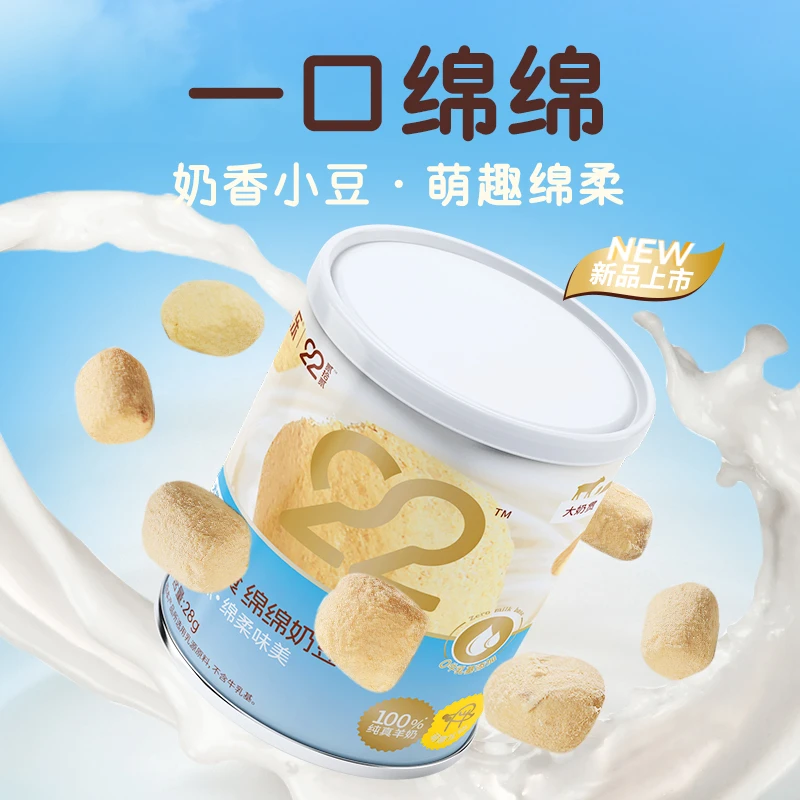 Bile/比乐冻干羊奶粒猫狗犬通用零食奶豆猫咪狗狗互动奶豆羊冻干D