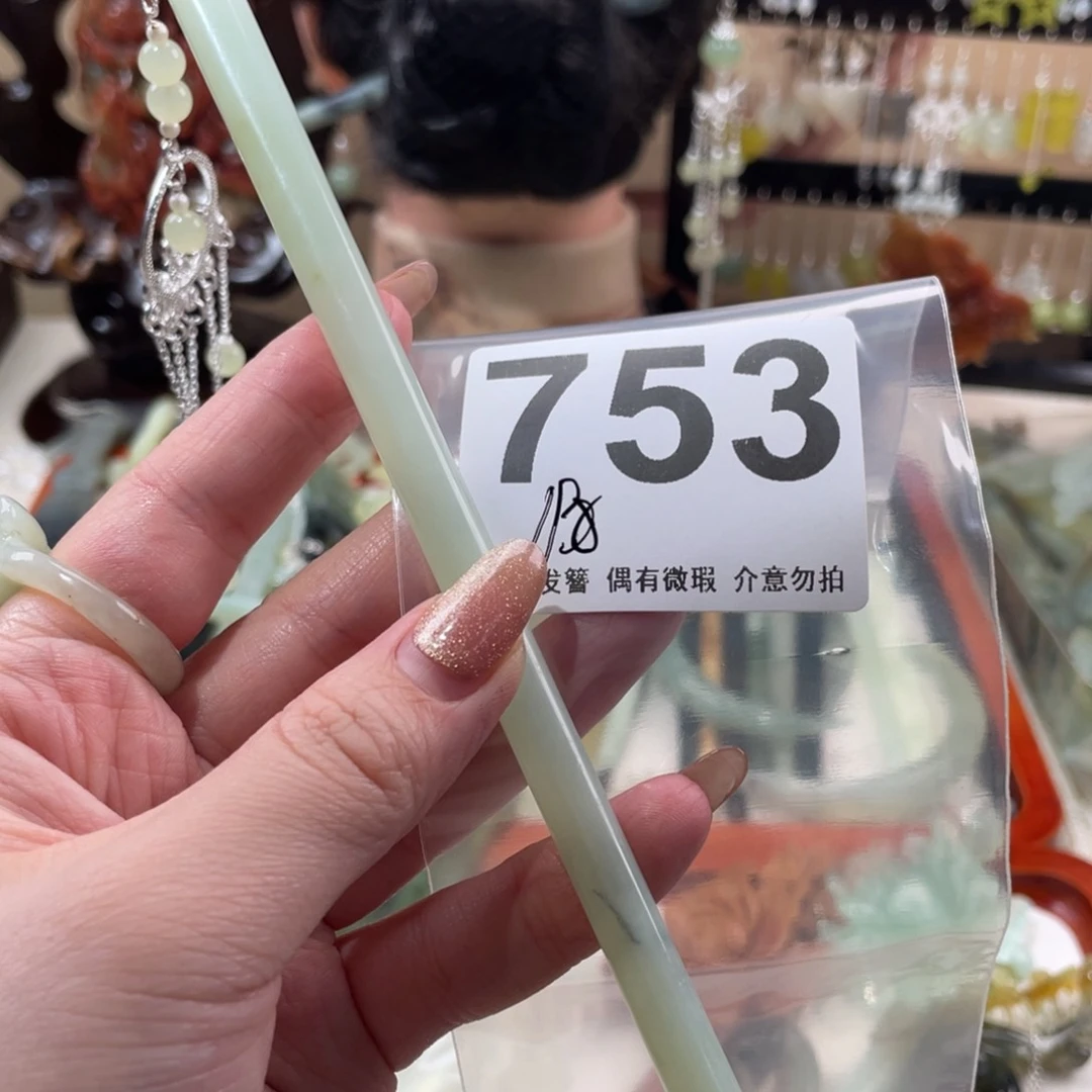 蛇纹石玉发饰未镶嵌