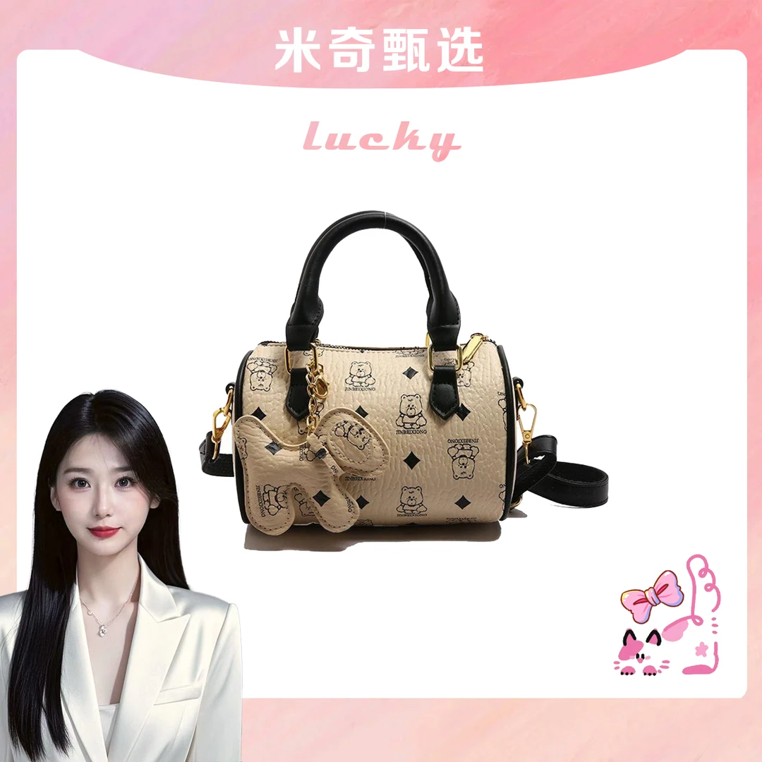 【米奇宠粉福利】新款时尚百搭潮流女包单肩斜挎包7011白配黑