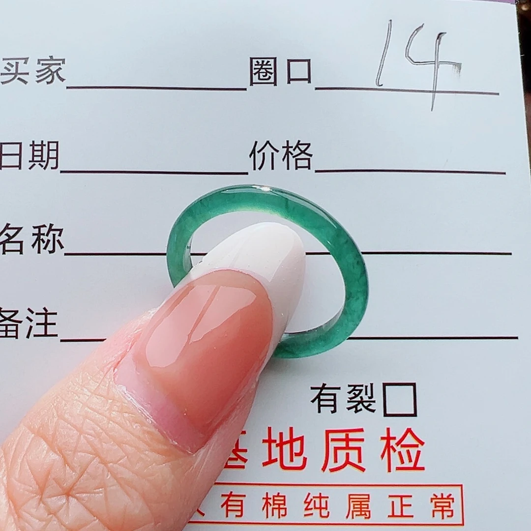 未镶嵌戒指翡翠戒指