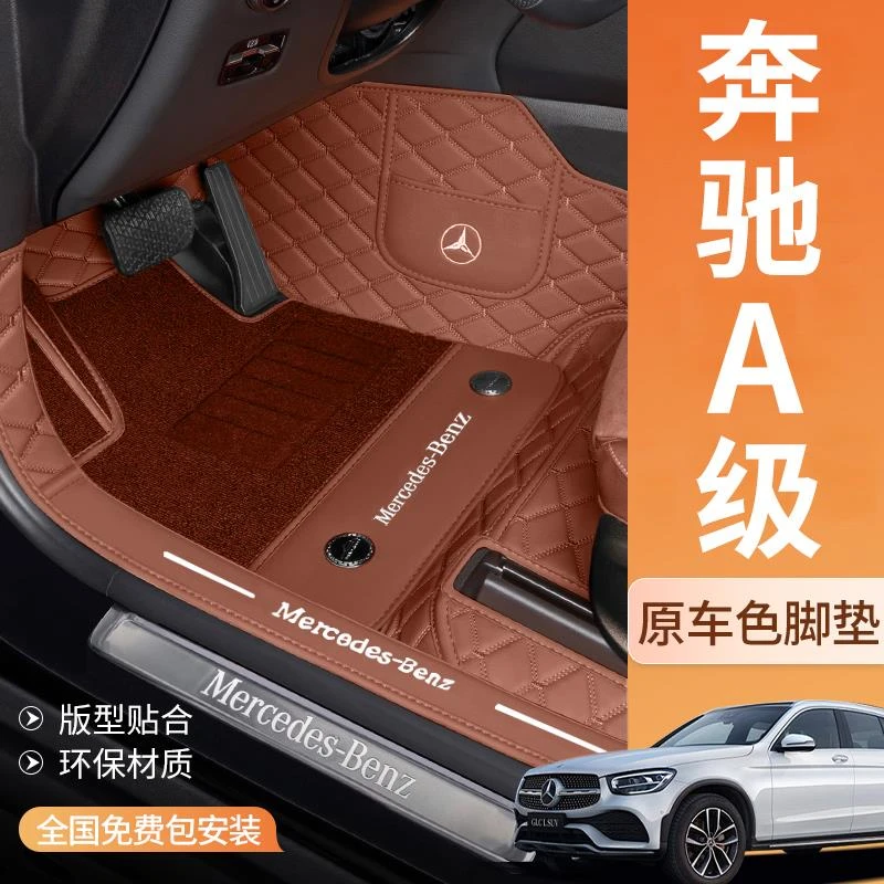 用专用 于奔驰A200l脚垫全包围星空丝圈车内装饰用品配件改装大全