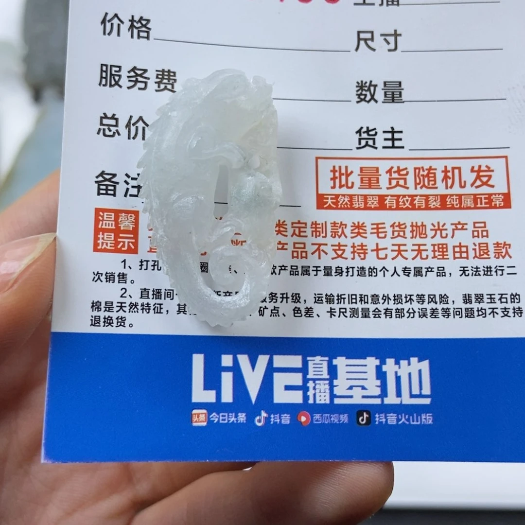 定制翡翠未镶嵌是****3蜥蜴