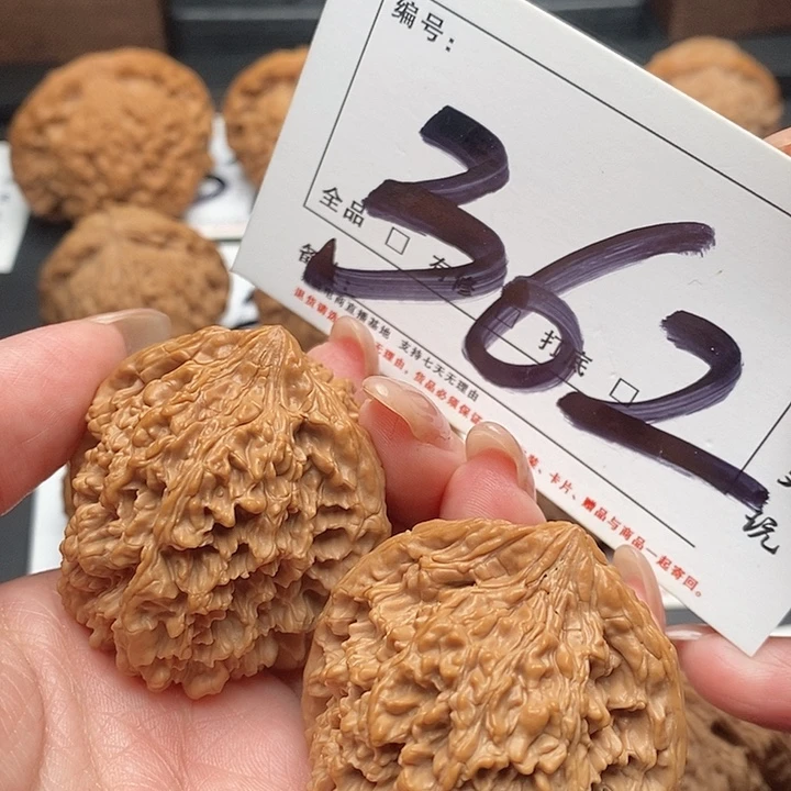 吊坠文玩核桃362号 44尺 满天星