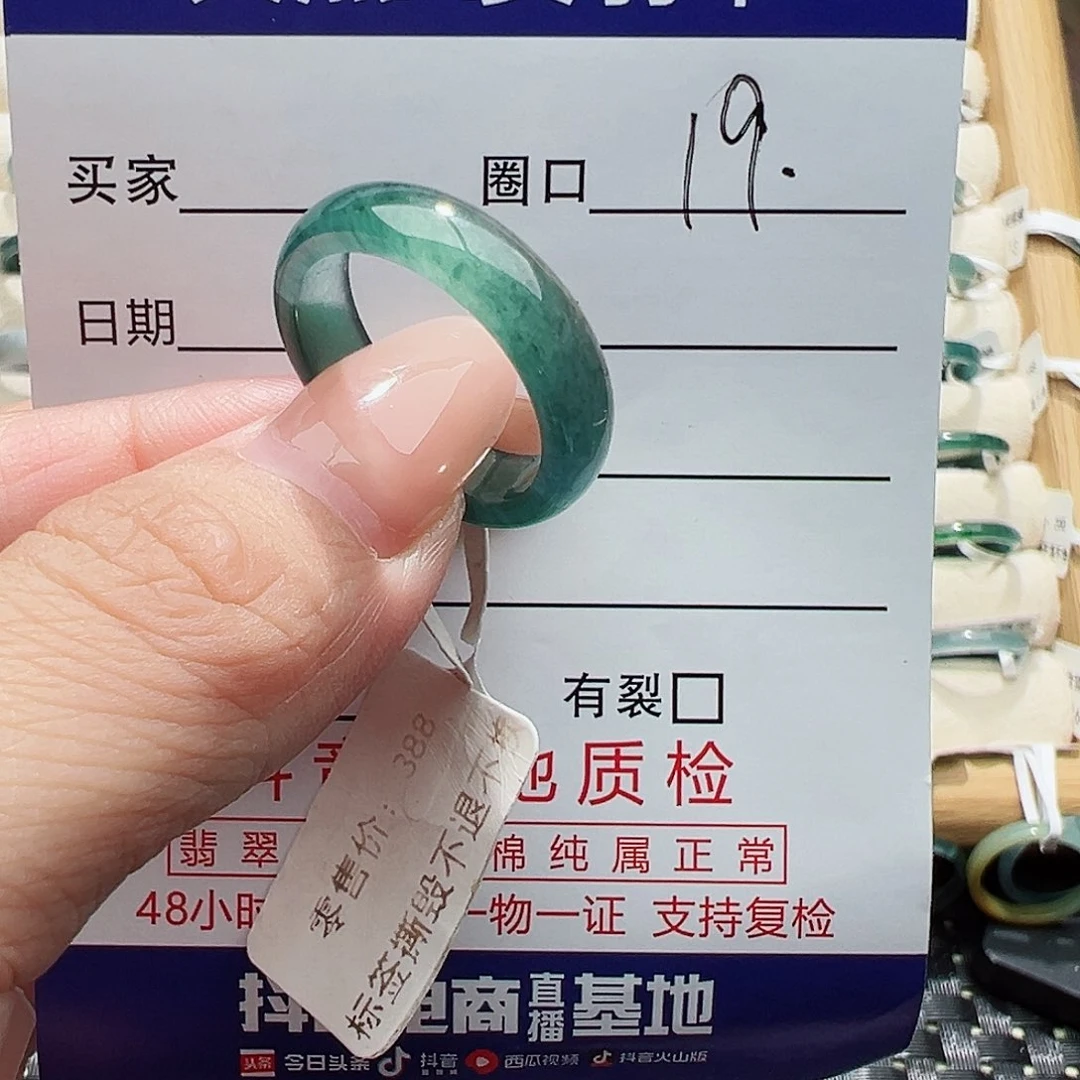 未镶嵌戒指翡翠翡翠