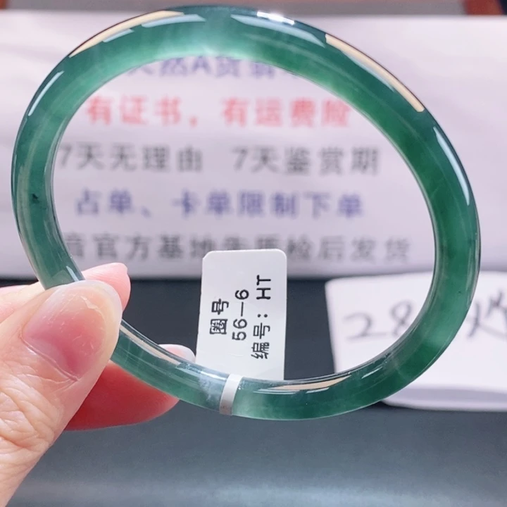 翡翠未镶嵌手镯翡翠手镯199