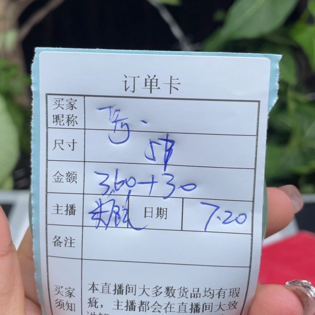 葩***哥珐琅非金属直播间所见即所得144