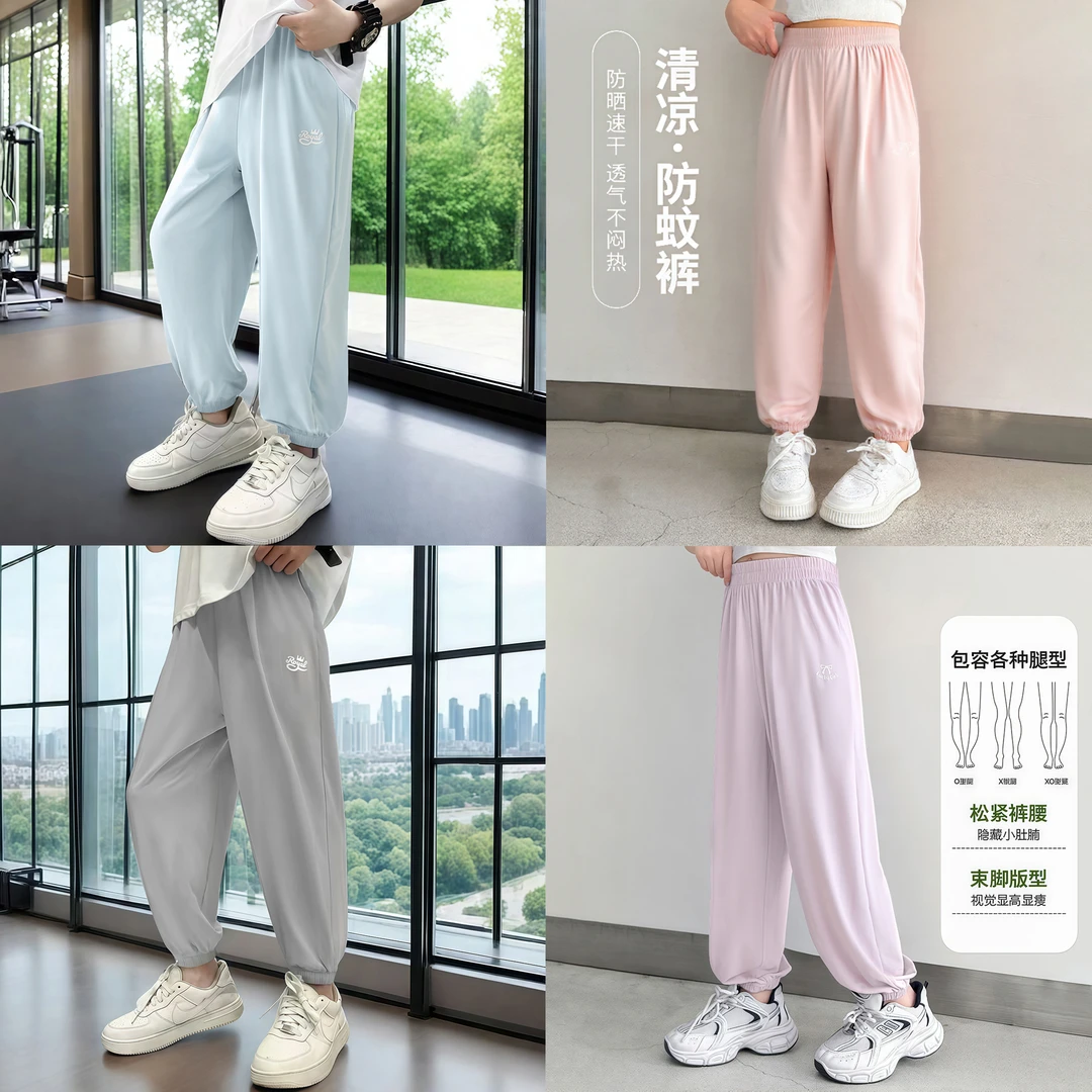 儿童裤子男女童夏装防蚊裤冰丝速干束脚裤夏季冰感儿童休闲裤