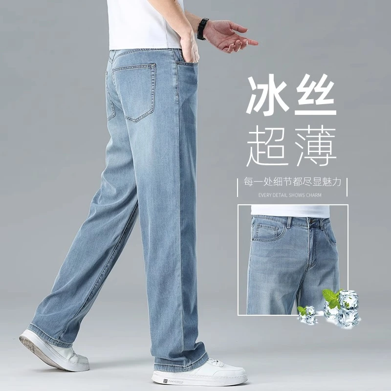 Cebrodz夏季薄款牛仔裤男宽松直筒裤子2025新款宽腿凉感透气男裤