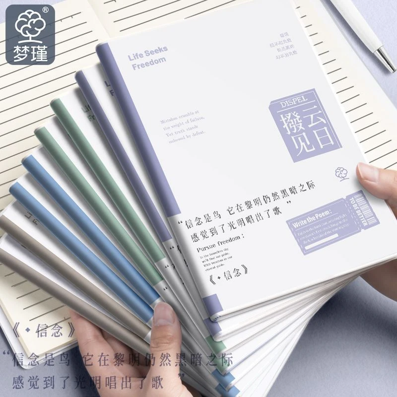 B5加厚胶套b5学生笔记本记事本横线ins简约日记本高颜值耐用