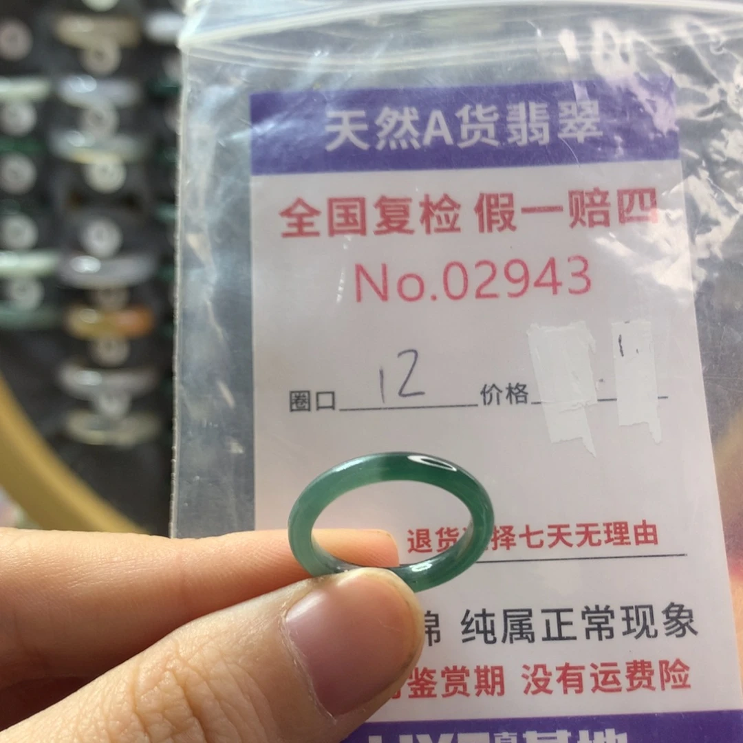 翡翠未镶嵌戒指天然翡翠