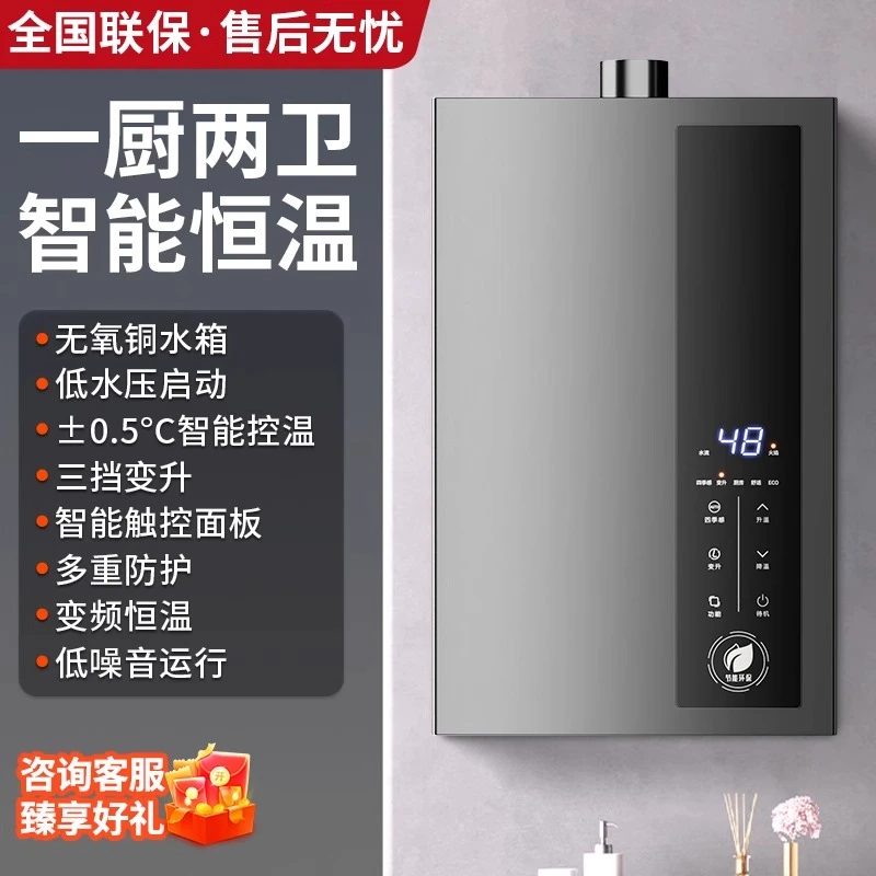 【新品速递】惠普好太太燃气热水器家用液化气强排式天然气低水压