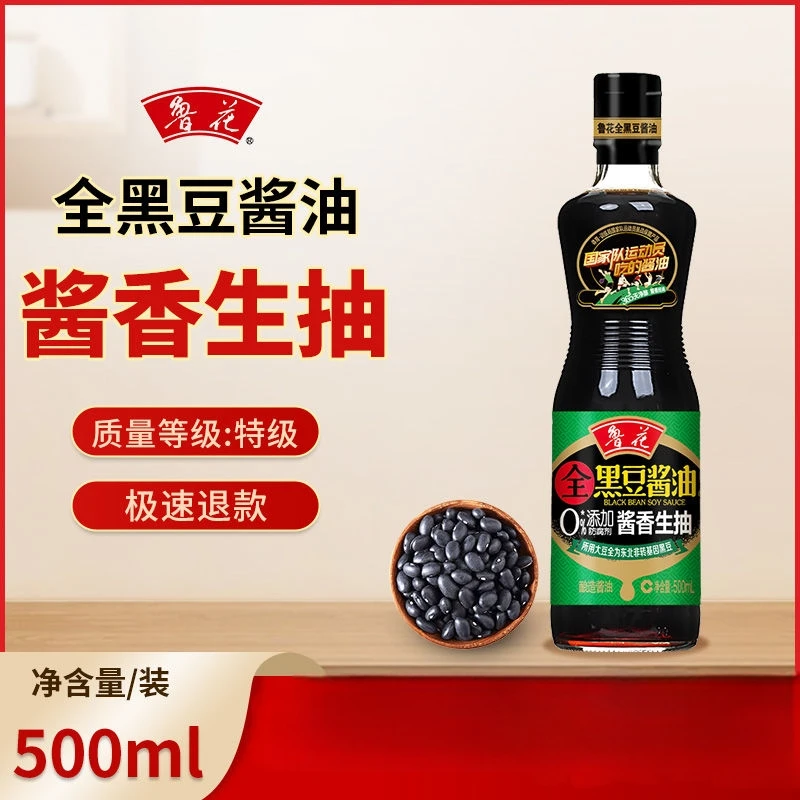 黑豆酱香特级生抽经典酿造防腐剂凉拌炒菜适用0脂酱油零添加0添加