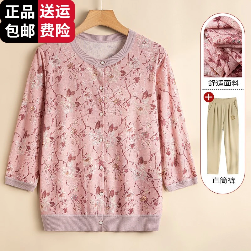 恒源祥集团彩羊简溪中老年人女装夏装T恤短袖妈妈装冰丝开衫外