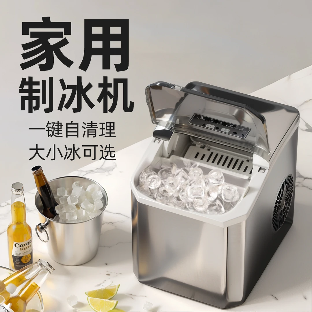 2025新款小制冰机家用小型mini迷你宿舍冰块制造一人全自动办公室