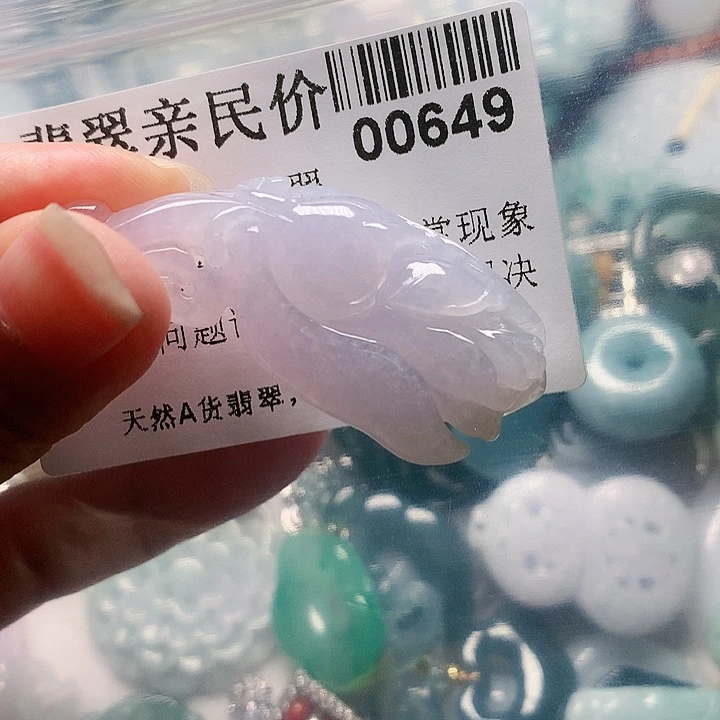 颈饰未镶嵌翡翠四*649