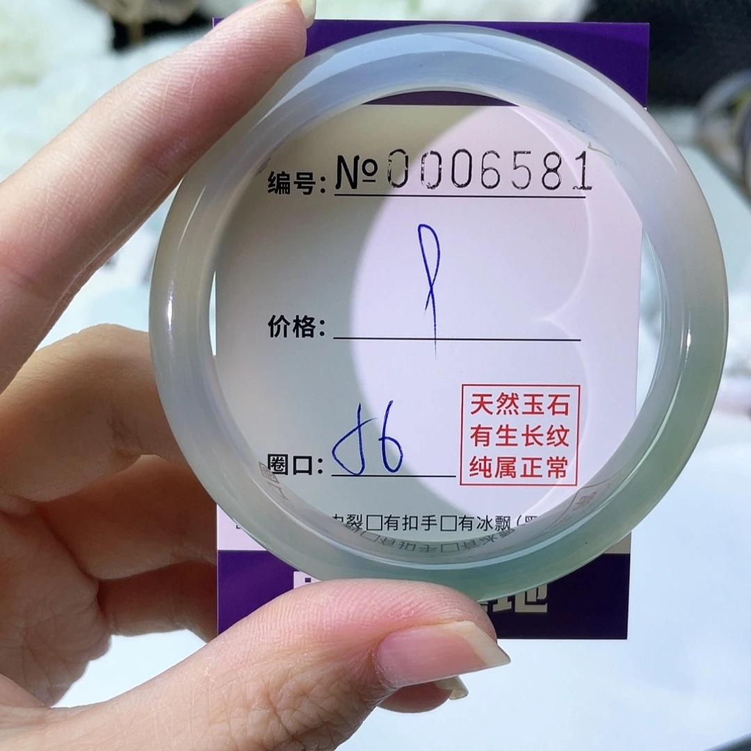 手镯玛瑙/玉髓未镶嵌581
