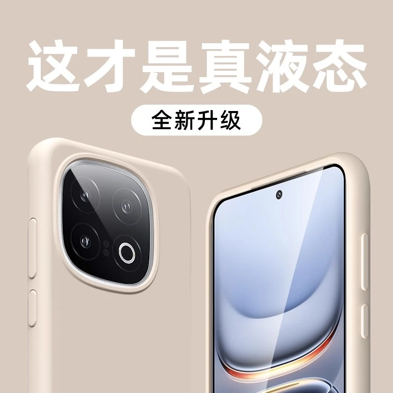 新款液态硅胶适用于iqoo15手机壳肤感大孔iQOO13全包边防摔保护壳