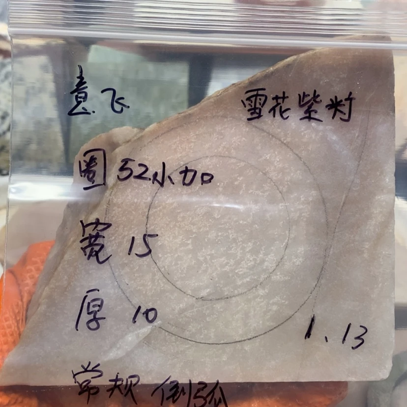 【闪购商品】石英质玉手镯未镶嵌意*