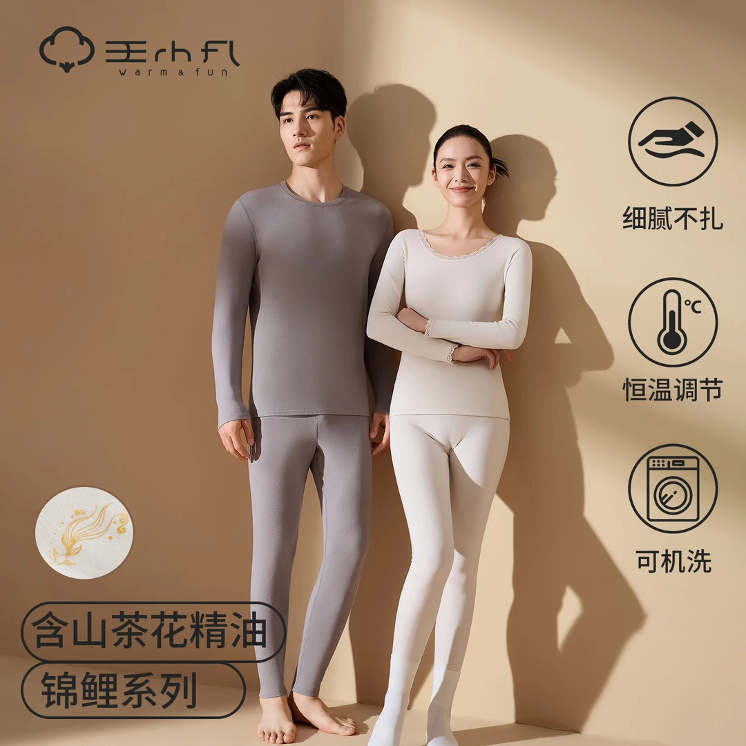 秋冬保暖套装非聚酯纤维保暖内衣无痕精油机洗圆领